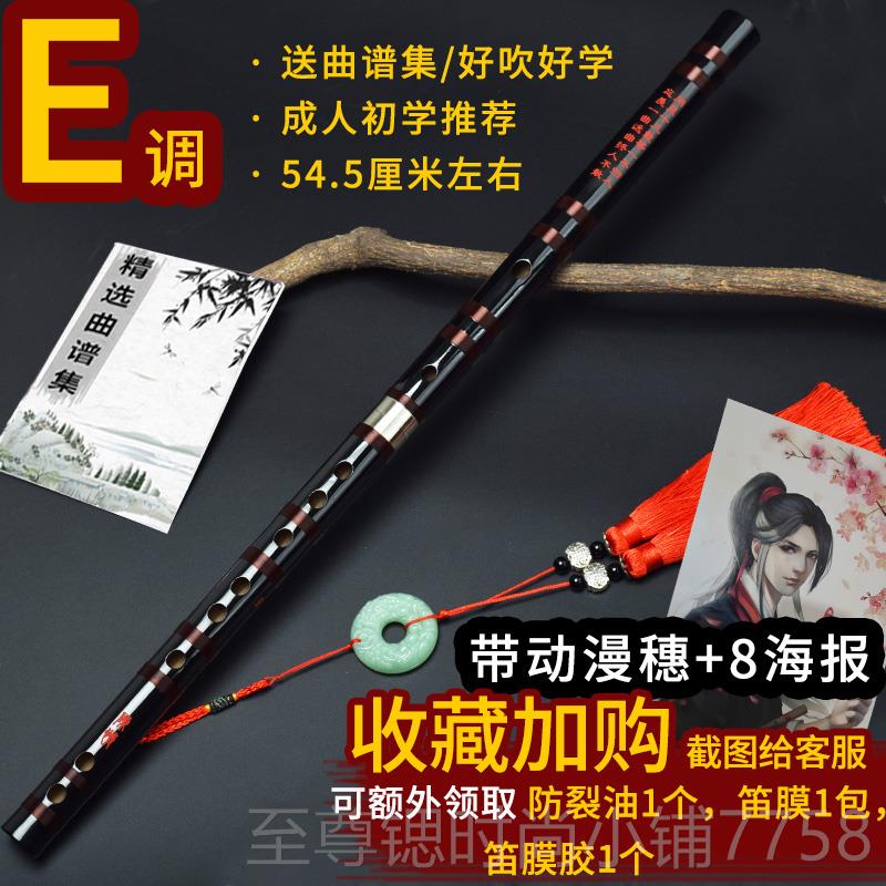 正品笛子道陈情竹乐器萧零基础初学魔古笛风专业D横笛E儿童F成人G