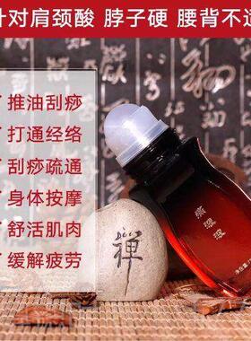 正品正品玺心堂身痛滚精油按摩体开背刮痧油肩络疏颈通经可暖滚精