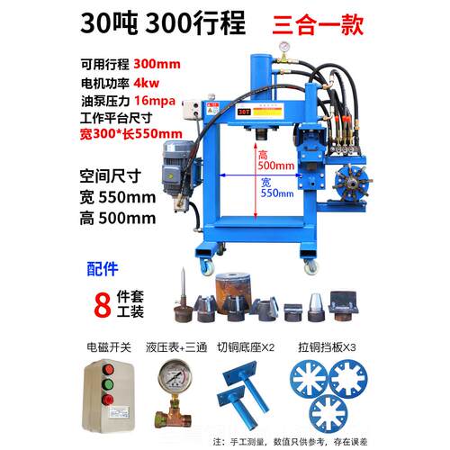 正品轴压力机电动液压机小型压床汽破拆铜铝电机车工修具承油压机