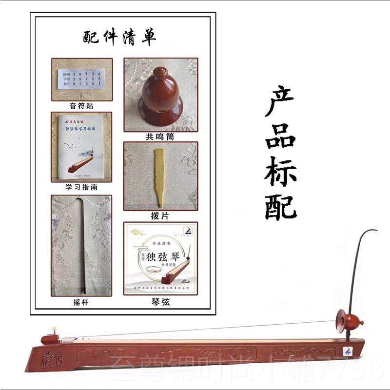 正品琴绮音独弦正拾专业用高档民族乐器音乐音爱好者通用型舞台原