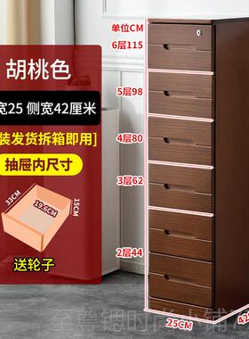 正品实木缝隙抽屉式收纳2/30c厨m卧室床头柜柜房冰箱侧边夹0缝柜