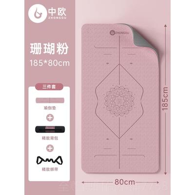 正品中欧防瑜瑜伽健身垫家用女加垫厚滑跳绳减震舞蹈隔音珈运动地