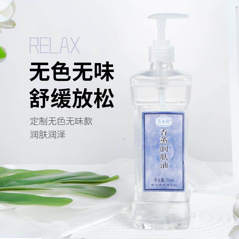 正品无色无味身体按摩精油足美用容院专养SPA油走罐油石浴头保包