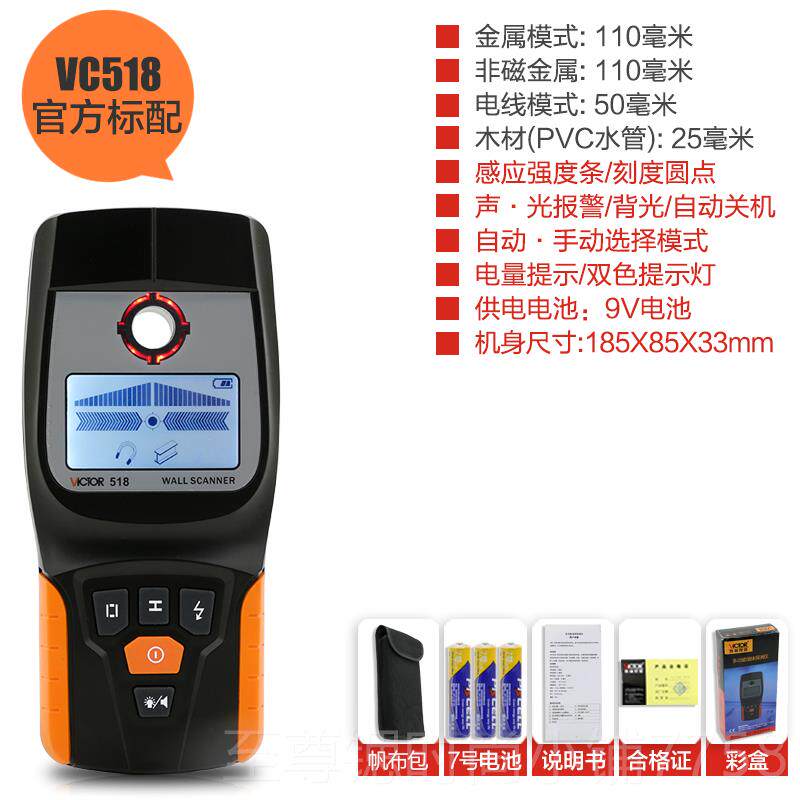 正品胜利多功能属探测金器探测仪木材电缆墙壁电C线墙测体检仪V51