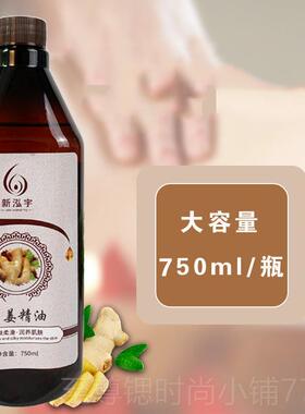 正品新姜泓宇品生按摩精油正刮痧精油身体基础油开背容美院专用玫