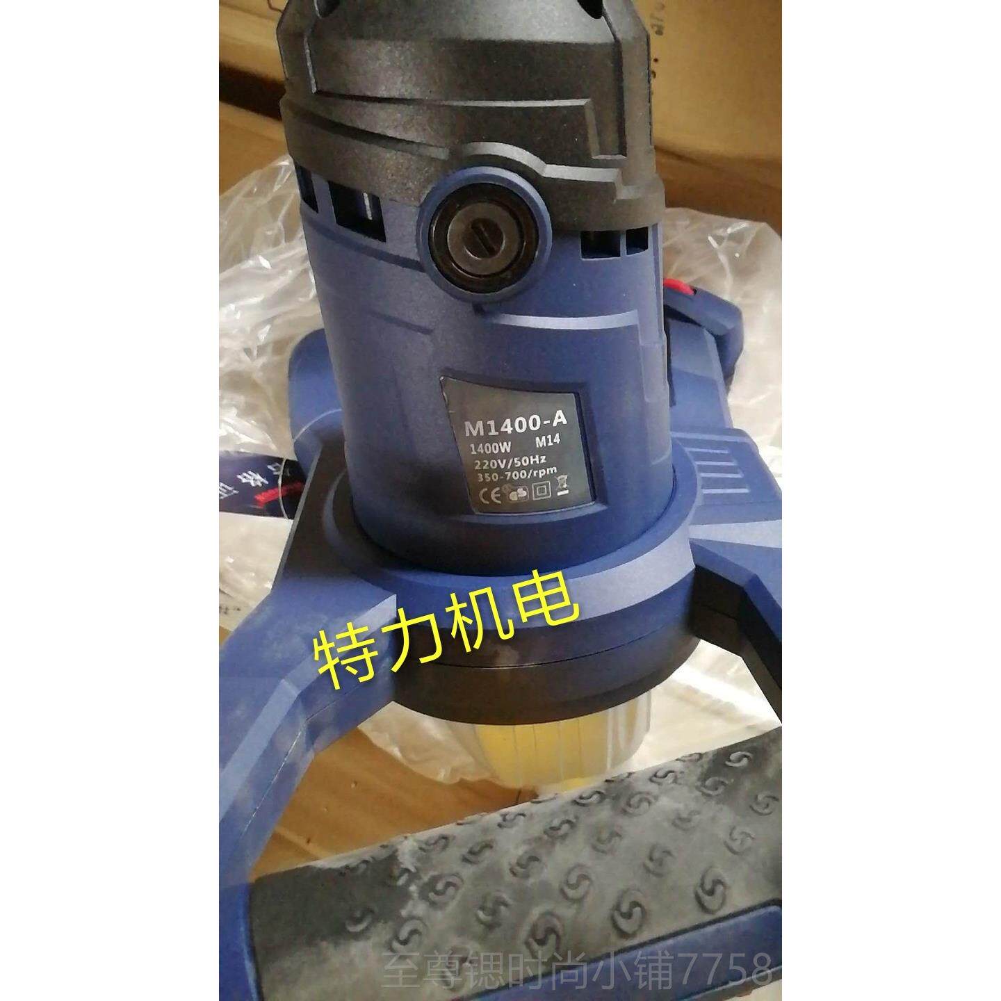 正品普顿M1400-电动搅拌器油漆搅拌机水沃泥腻子粉搅拌拌机涂A料