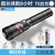 正品 le激光带红外线手电简光手强电筒远射电家用二d充合一户外超
