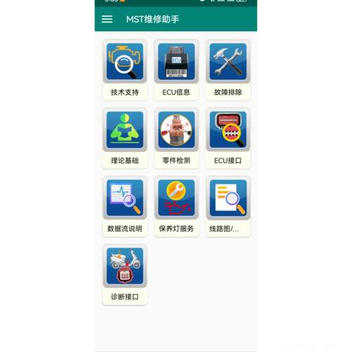 正品MST100PRO摩托电喷故障检测仪国四诊断仪维车解码器通修-用诊