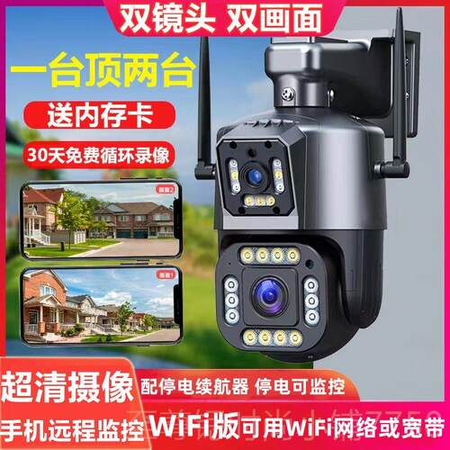 正品监摄像头无线4G可连手机0远程36度室内外家高用清双控摄影太