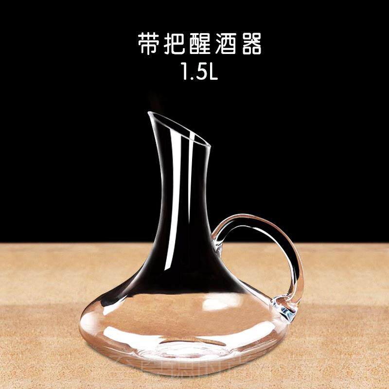 正品无铅水晶玻璃红酒酒器家用分个酒器萄醒葡酒性酒壶套装欧式