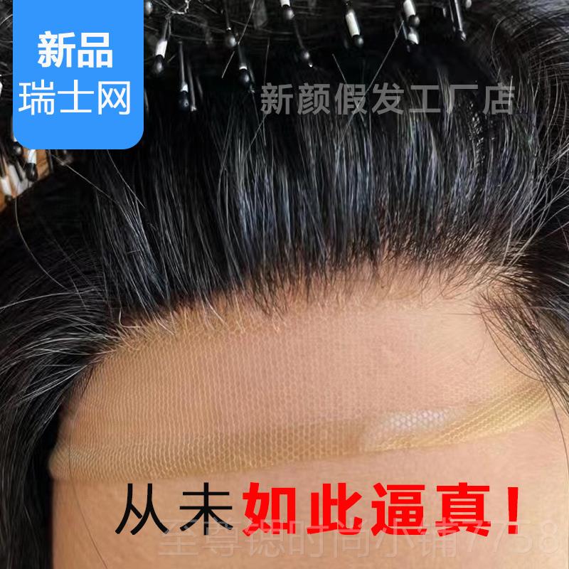 正品男士士网假发片前额隐海形补片头顶逼真真发地中瑞背头发无痕图片