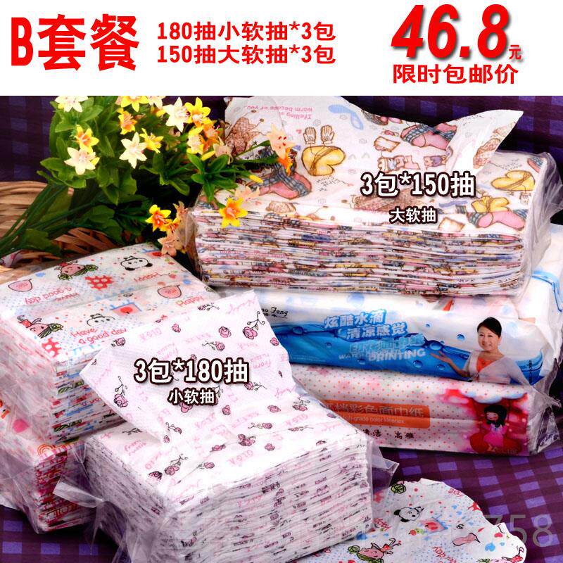 正品包邮！花惠上加！惠儿童礼物抽彩色印纸套餐小包纸巾可爱抽纸
