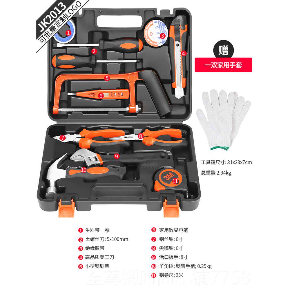 正品用工具箱套装多功能手动大全套五家金组套电工家庭万能组合全图片