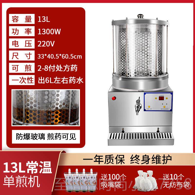 正品永历中药用煎药机器商熬药包一体机全装自动单代煎养生壶煎机