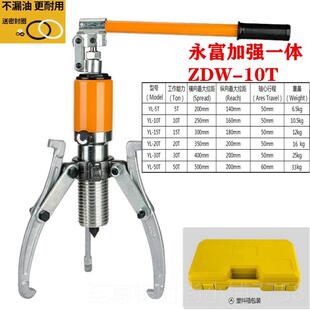 正品永液压拉神器两三爪万马富能拆卸轴承工具功能拔轮油多压拉码