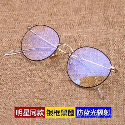 正品防蓝光眼镜男斯文败类裴秀智之艺昂金丝防手机陆圆辐射近视文