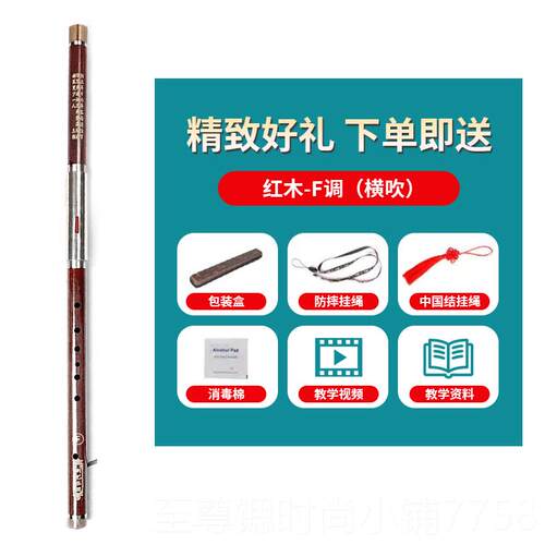正品新艺器红木巴乌乐G竖横吹调F调c调降b调儿童小学生成人初吹学