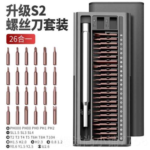 正品绿林螺刀套装一十家用小起子锥螺丝批高硬度笔记丝字本维修工