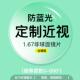 正品 潮睛流大框光镜框无度护数抗疲劳眼 防蓝光辐射眼镜近平视男士