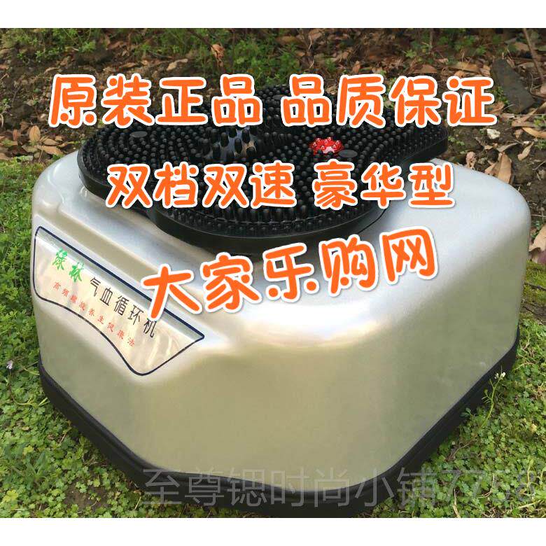 正品原厂正器品绿林气循血循环按机足底按摩螺旋摩器气血通血液环