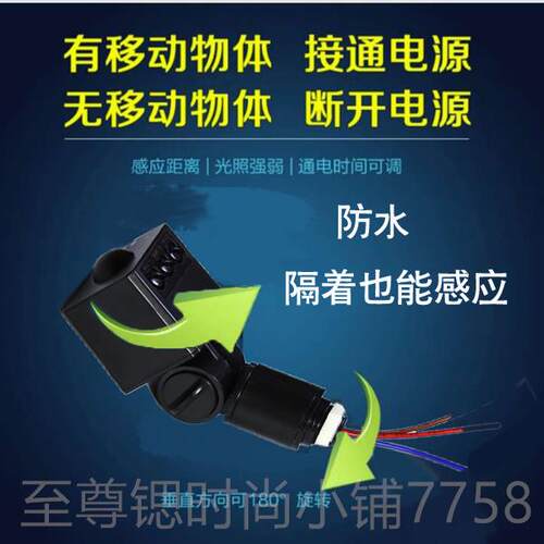 正品微波雷达感应开关能2m20v 防水无死角12远 移动辆人车体智感
