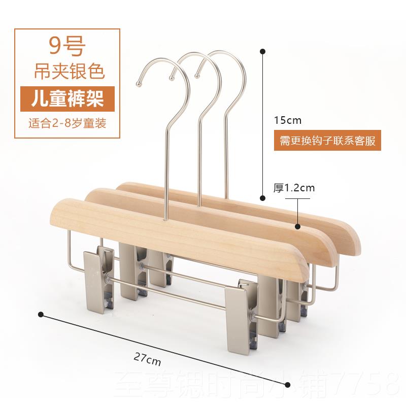 正品儿童衣架服装体店专用实木裤防夹童装木质衣撑滑架套裤装一二