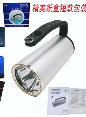正品海洋王防爆探灯RJ水W7102A强光防外LED照户可充电RJW7101手提