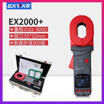 正品意力EX200C+形接电阻地测试仪地阻仪回0路电钳阻仪防雷检测防