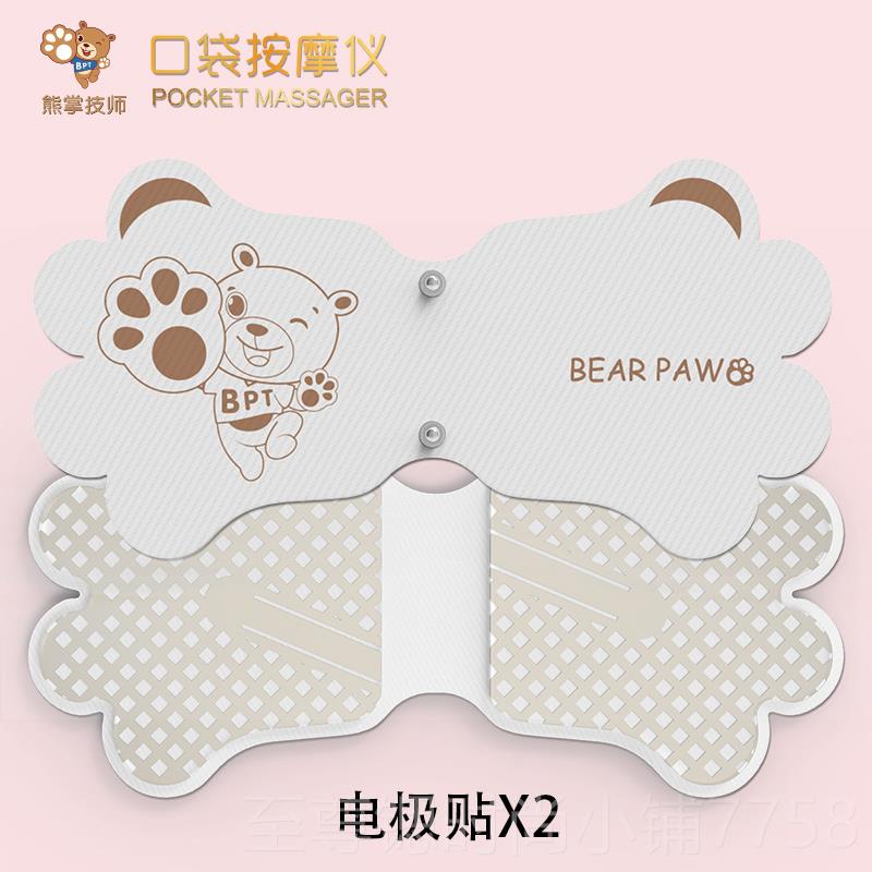 正品掌技师口袋按仪贴片颈椎腰部背部全熊身可按11种模式4档0个AP
