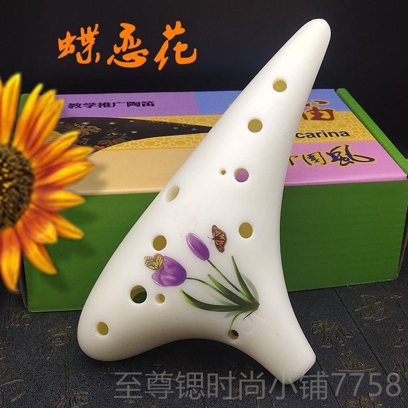 正品初学者儿童调树12孔中脂音C塑胶陶笛十二孔A乐C调塑料初学专