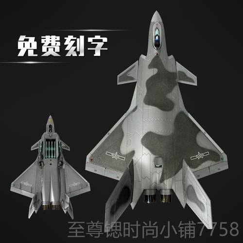 正品1：斗3飞6歼20战机模型J二十仿真合金隐形机航模模型收藏送礼