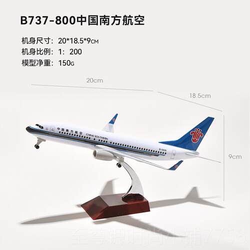 正品金厦飞机模型仿真迪士尼74带7国航客机a380南航C919东航航78