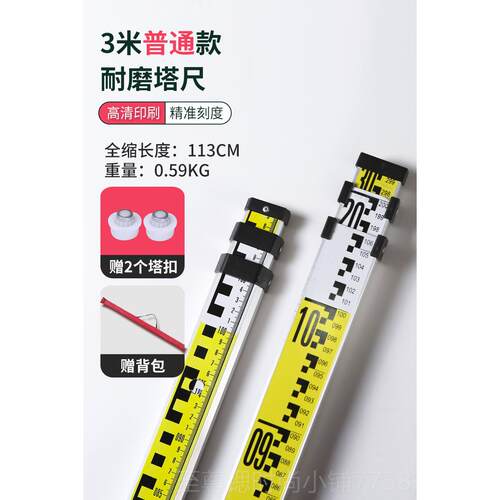 正品塔尺3准米57米五伸缩 尺杆测量工具标高铝合金米水仪水度位刻