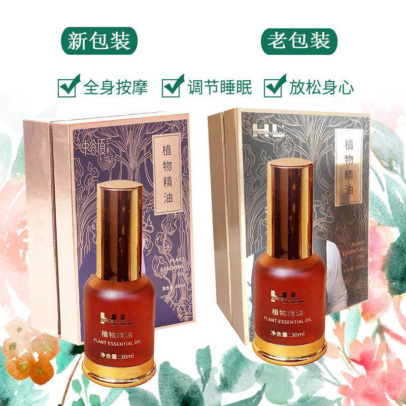 正品幸福狐狸物油HL正谷品精通经络植肩颈按摩颈椎中道改善失眠养