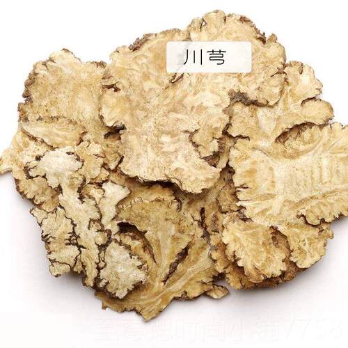 正品川精50ml祛粉刺造血工护肤按摩芎刮痧手皂药用草本单油方药油