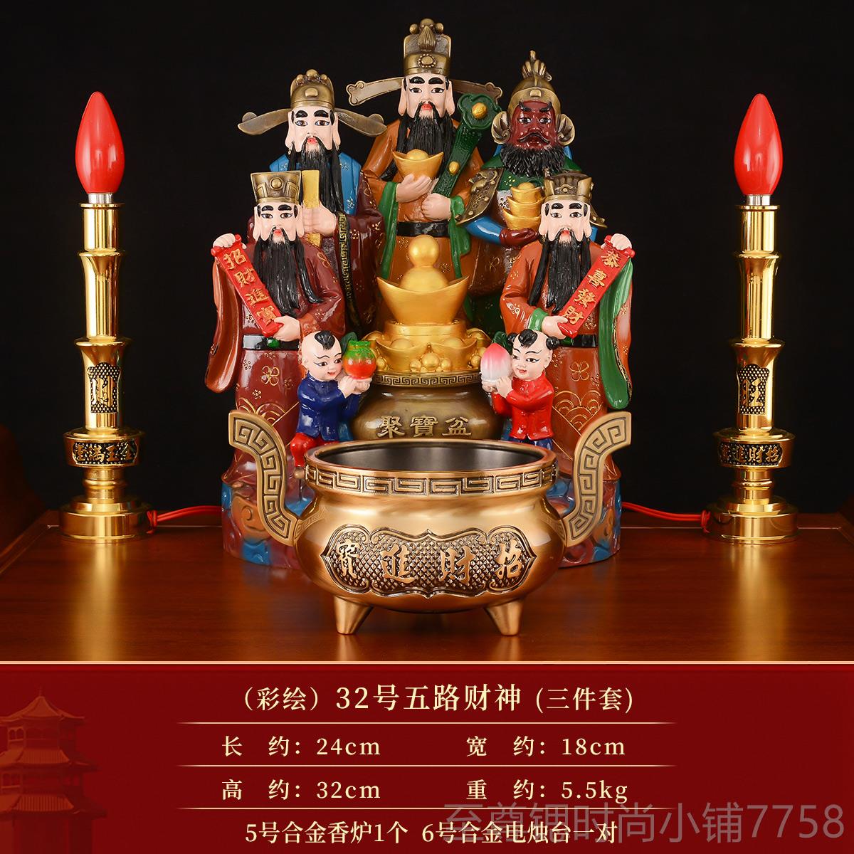正品黄五路财神摆件财铜神爷供佛像奉2204财神客厅商铺公司办公室
