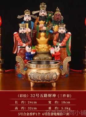 正品黄五路财神摆件财铜神爷供佛像奉2204财神客厅商铺公司办公室