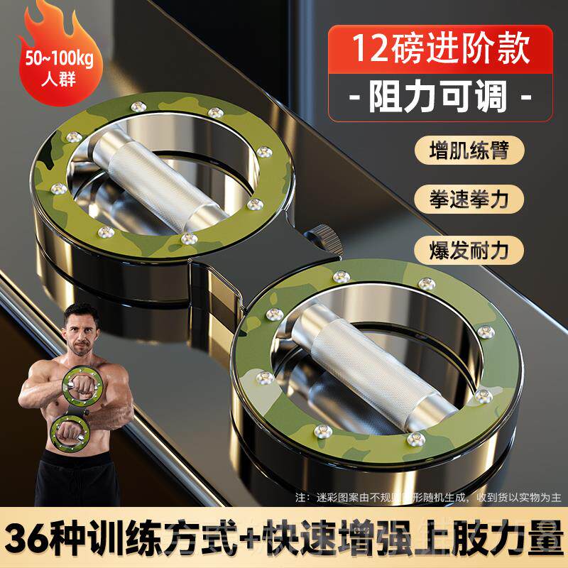 正品OES速臂器多能阻力调节增肌功器力棒练手神臂臂力量训练健身