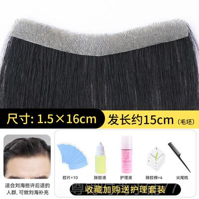 正品发际薄线假发贴男前额真发海片m型生物头皮轻隐形士自然刘补