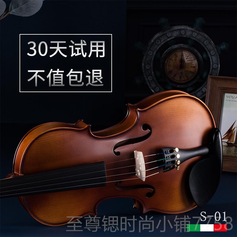 正品雅卡薩手自工小提琴初學(xué)者純實(shí)木業(yè)級教全實(shí)木專學(xué)學(xué)成人兒童