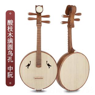正品中乐初学级入阮门专业考阮琴花梨木小阮大阮演奏中软器厂家直