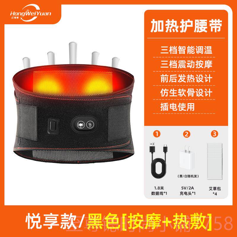 正品电加热护带热敷理疗腰间盘劳损腰疼腰热腰带宫寒暖发腰部保按