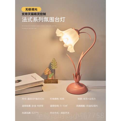 正品法田园床室头花式朵台长明灯氛灯围卧结婚陪嫁送礼铃兰花书桌