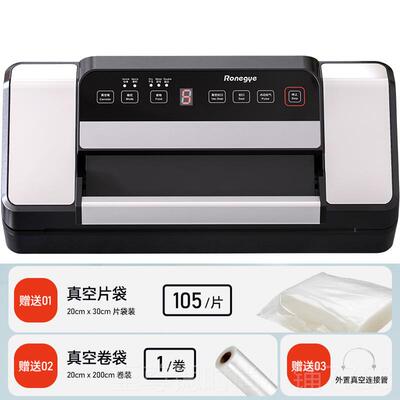 正品荣记双封口全真空包机抽真空封口机自动家装用打包机商用一体