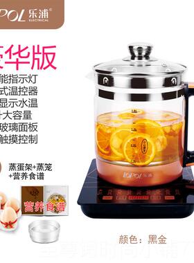正品乐浦1.8L养生加厚玻花璃全动多功能壶电煮茶烧自水壶煮茶器煎