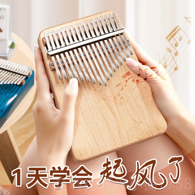 正品拇指琴卡林巴17学者入门女生五正品2初1音手音指姆钢琴乐器易