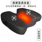 正品 电动按摩坐垫加部热护臀动久臀坐按摩器震尾椎屁股男女办公汽