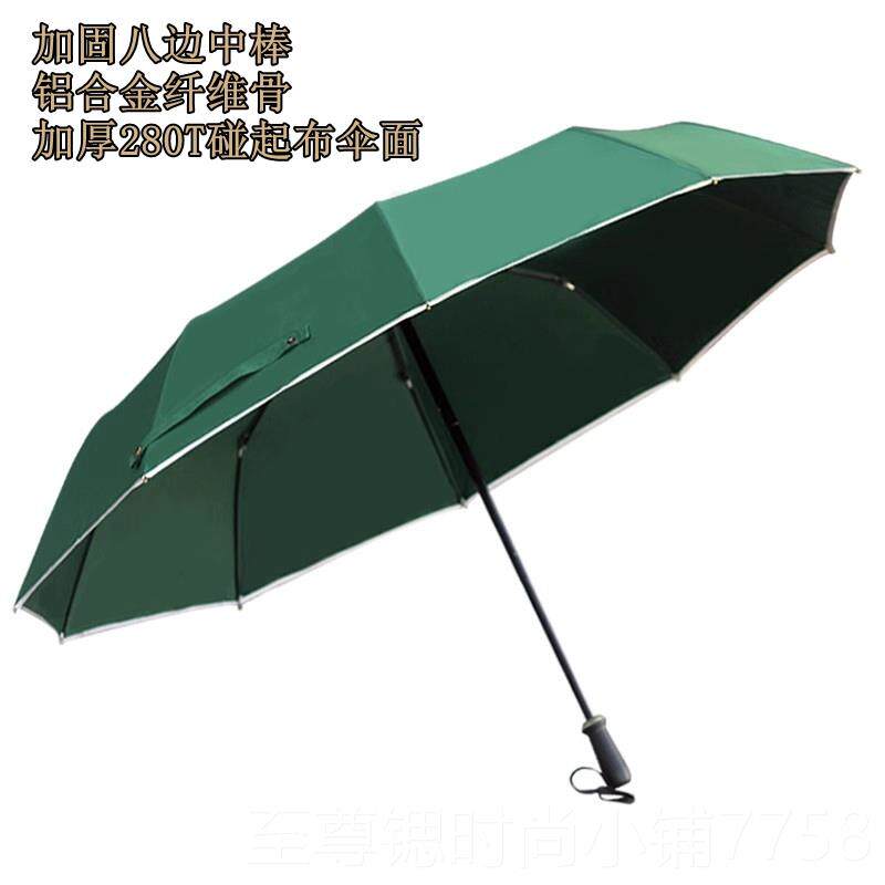 正品男士三专用商务伞厚加10骨密可人用加大折叠伞三折晴雨伞太加