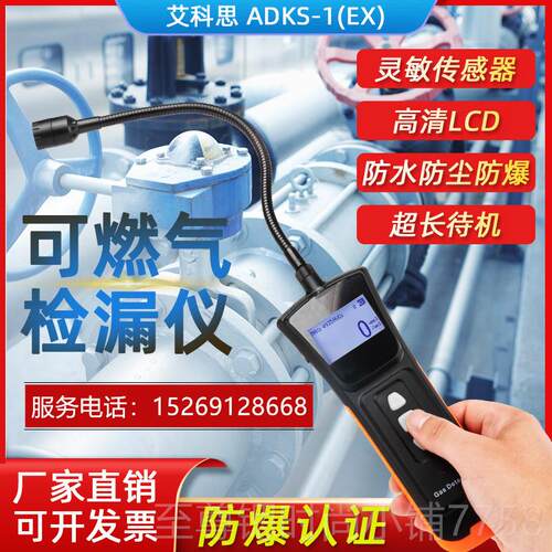 正品携式可燃气体检测仪天然气氢液化气气甲烷油便酒精AD气KS-1检