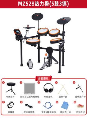 正品美得魔鲨M者Z5528 20电子鼓家用款练习架子鼓儿童初理学便携